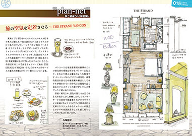 『茶柱探検隊 No.15』p.2-p.3