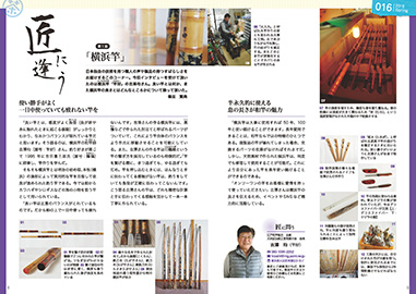 『茶柱探検隊 No.16』p.8-p.9
