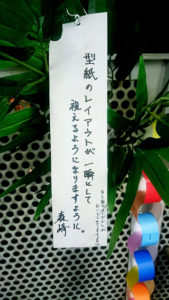 一人目の願い事