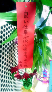 社長の願い事☆