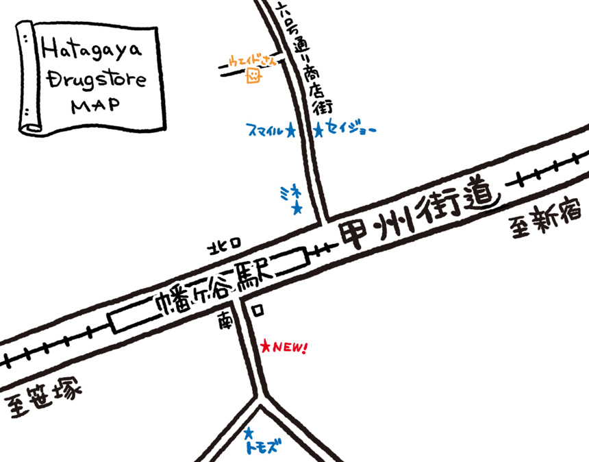 幡ヶ谷ドラッグストアマップ